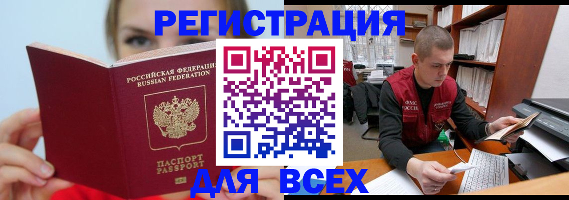 регистрация для дет. сада в Яровом